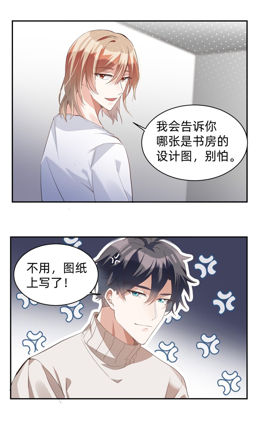 011 day.2 书房里的新发现17