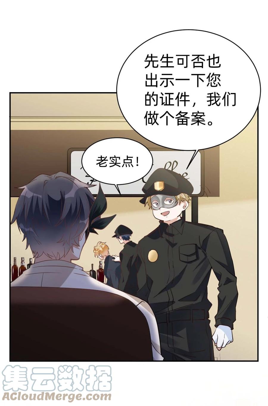 022 The Day Before（3）下药14