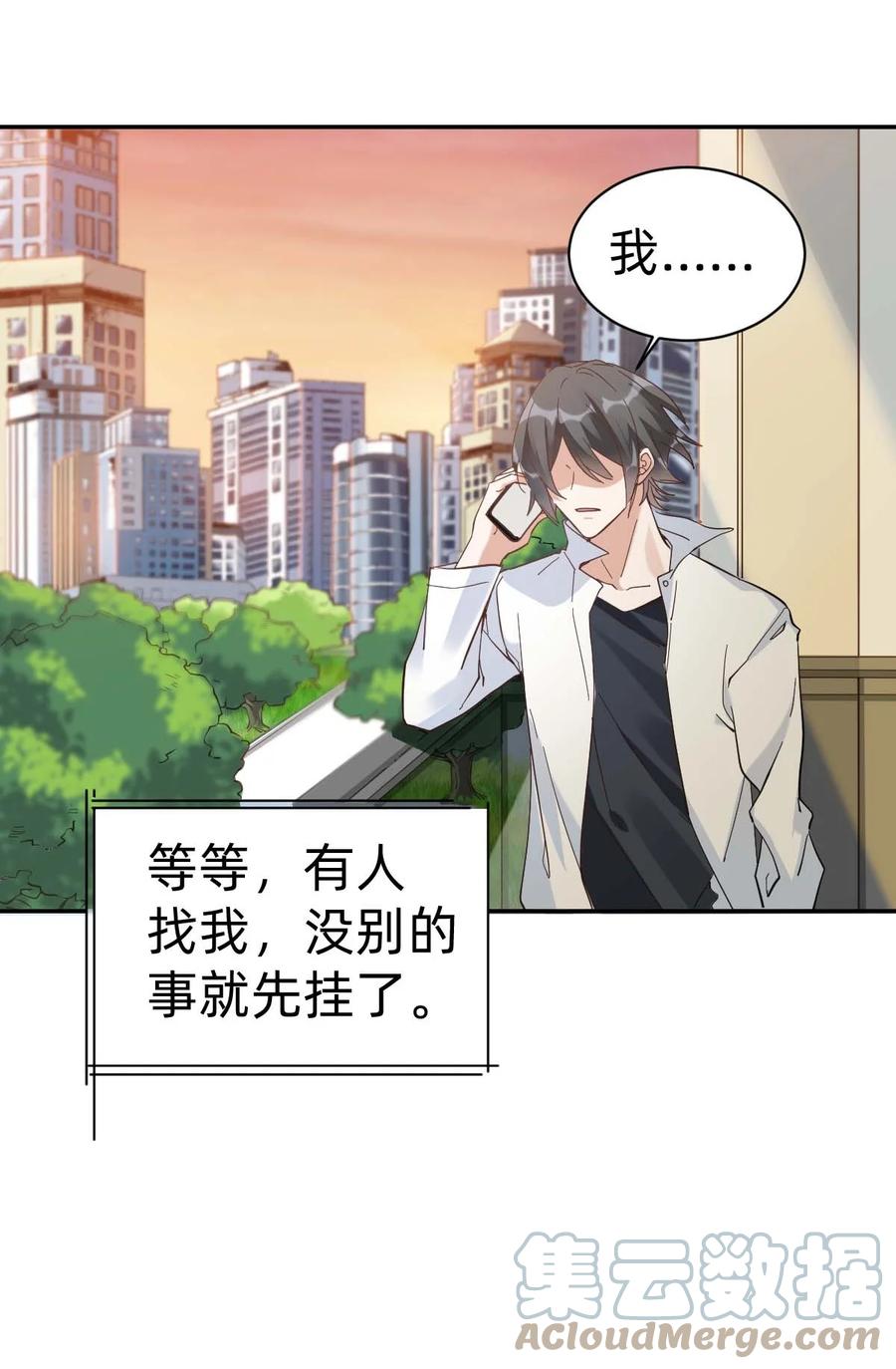 022 The Day Before（3）下药24