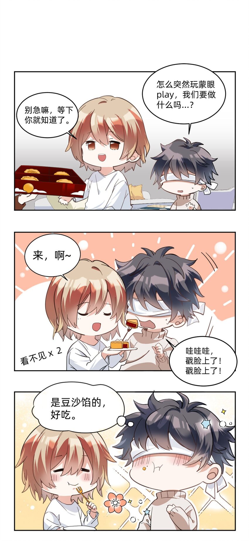 中秋 小番外1