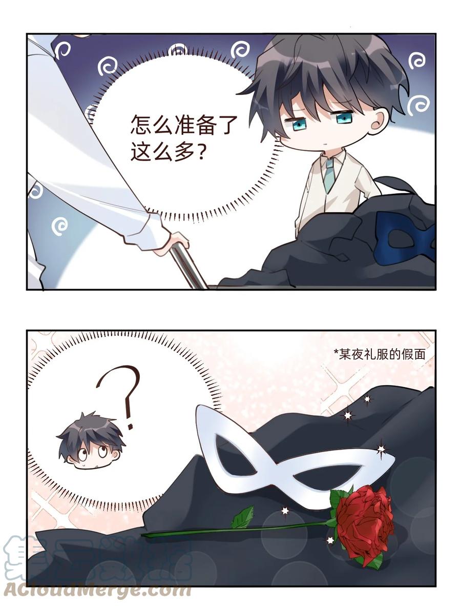 020 The Day Before（1） 假面舞会28