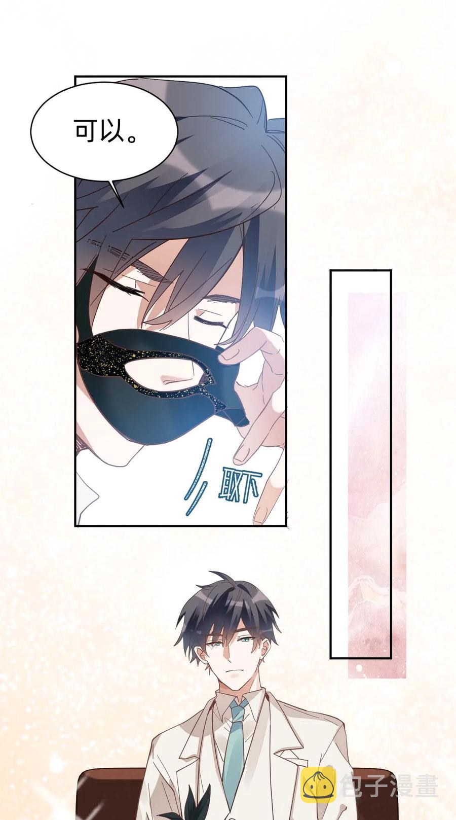 022 The Day Before（3）下药15