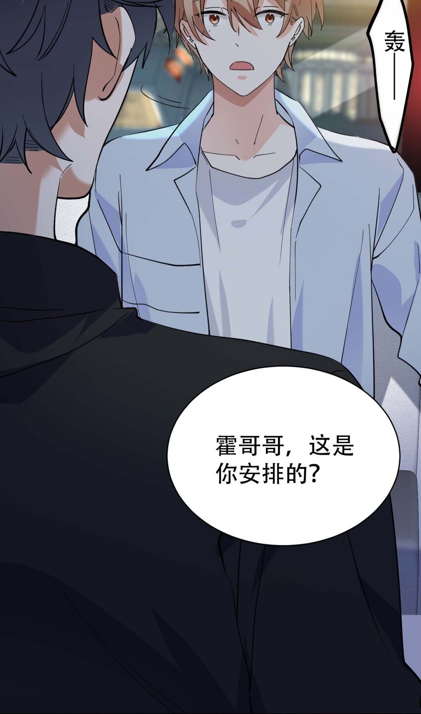 055霍先生的约会计划36