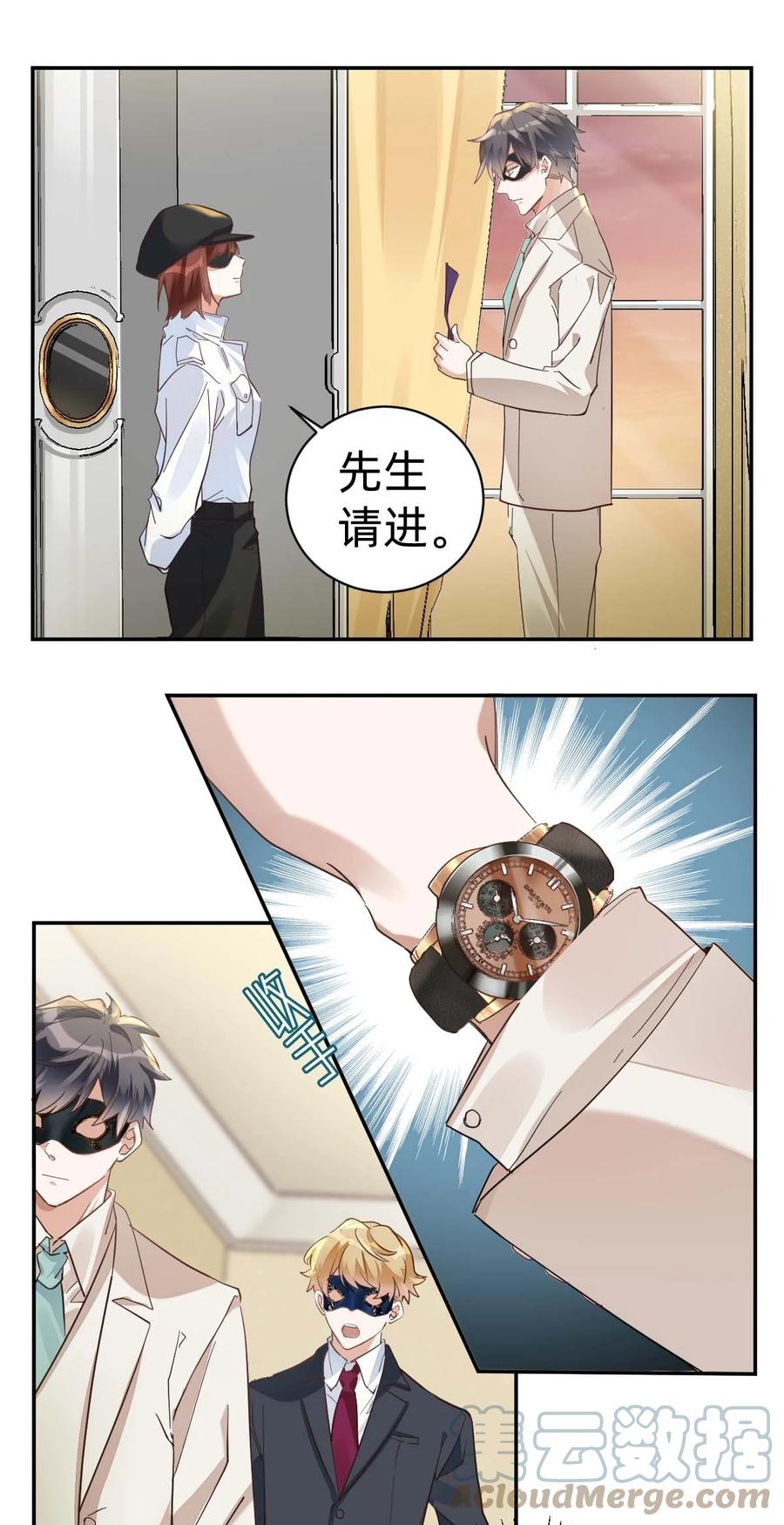 020 The Day Before（1） 假面舞会8