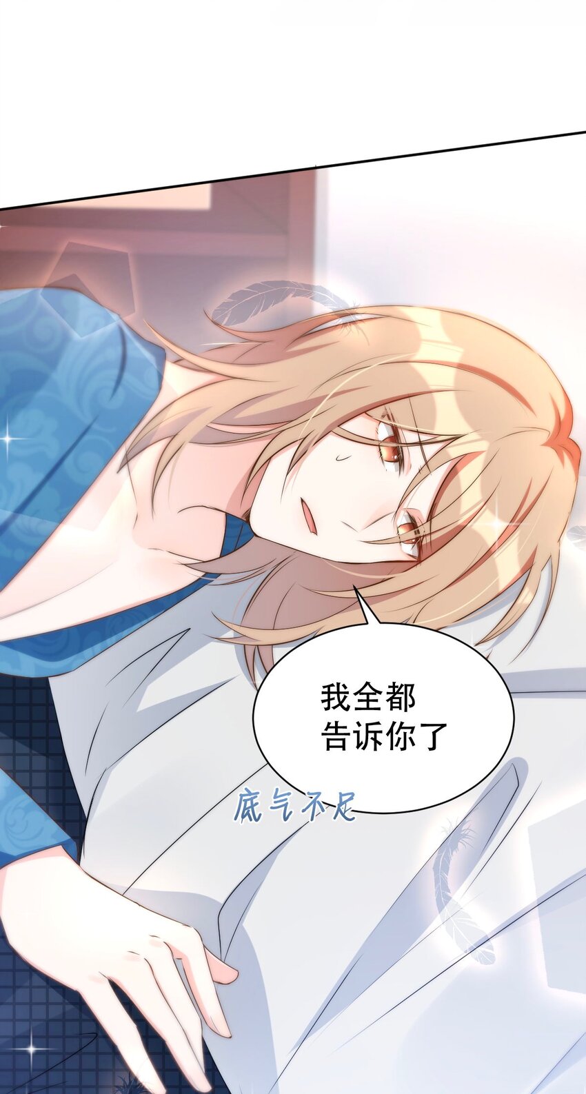 046 day.5 许初的决断12