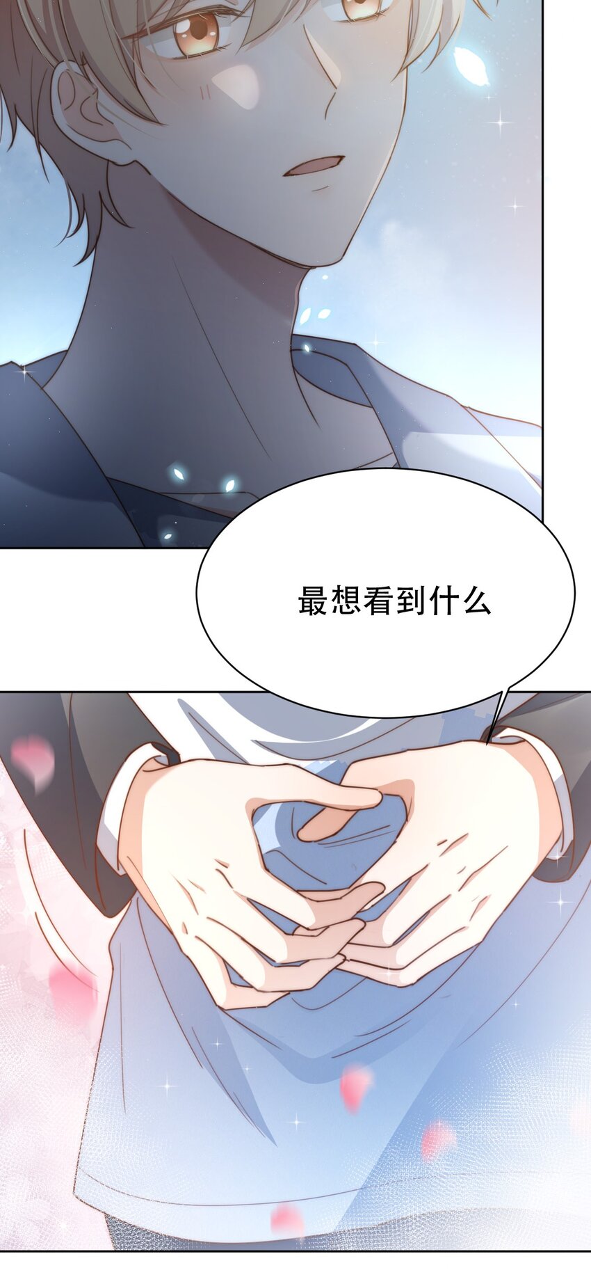 051嫁给我19