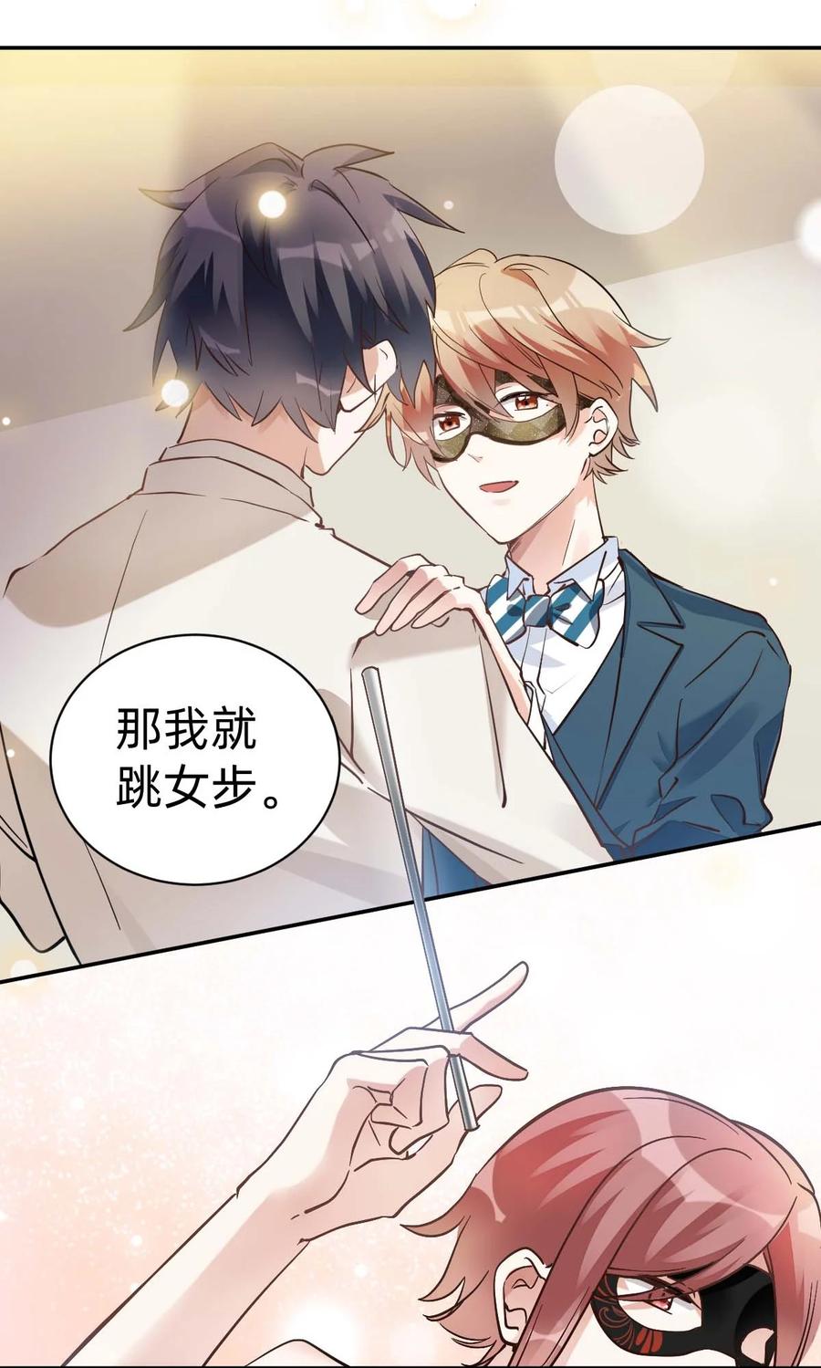 024 The Day Before（5） 三公分的距离3