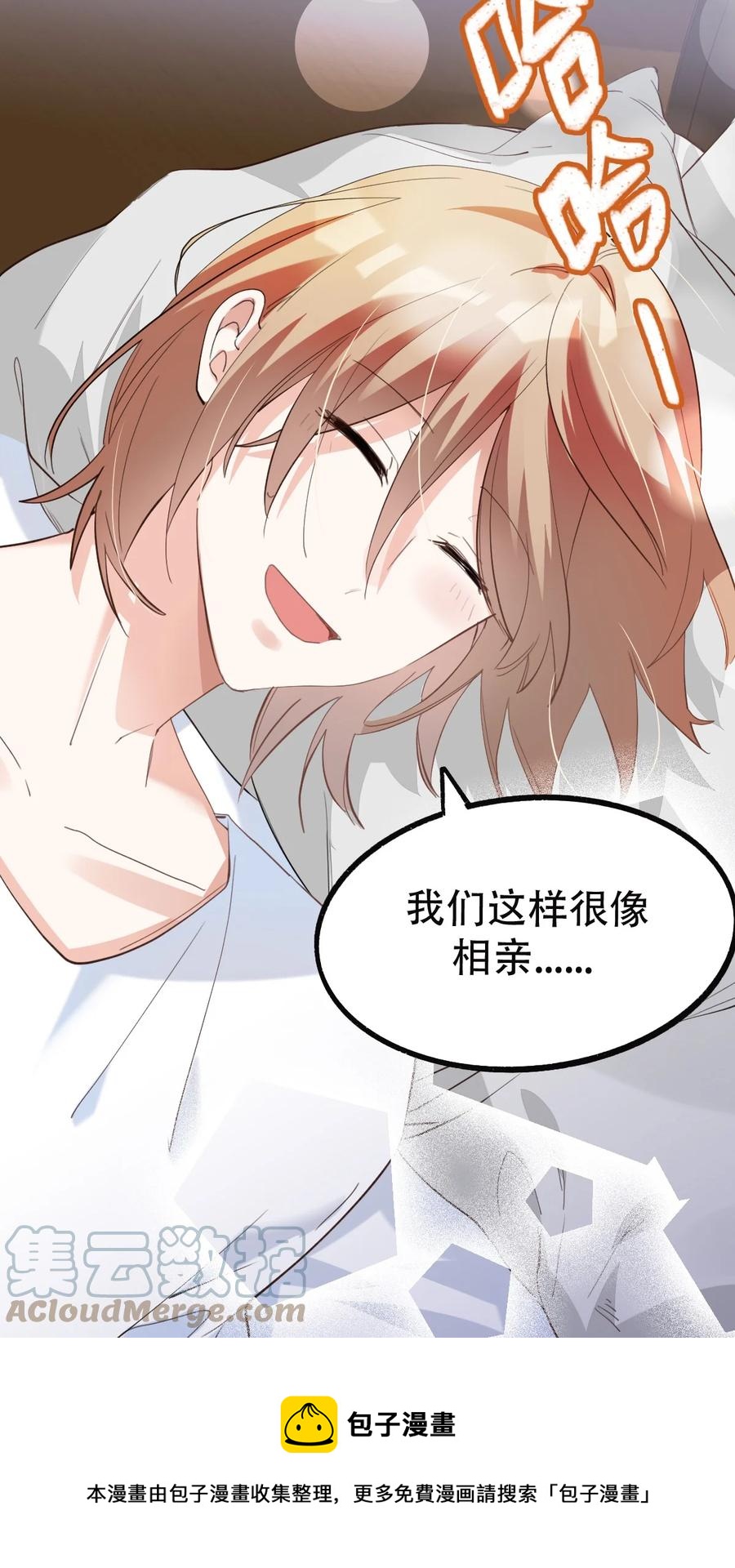 038 day.3 迟来的自我介绍32