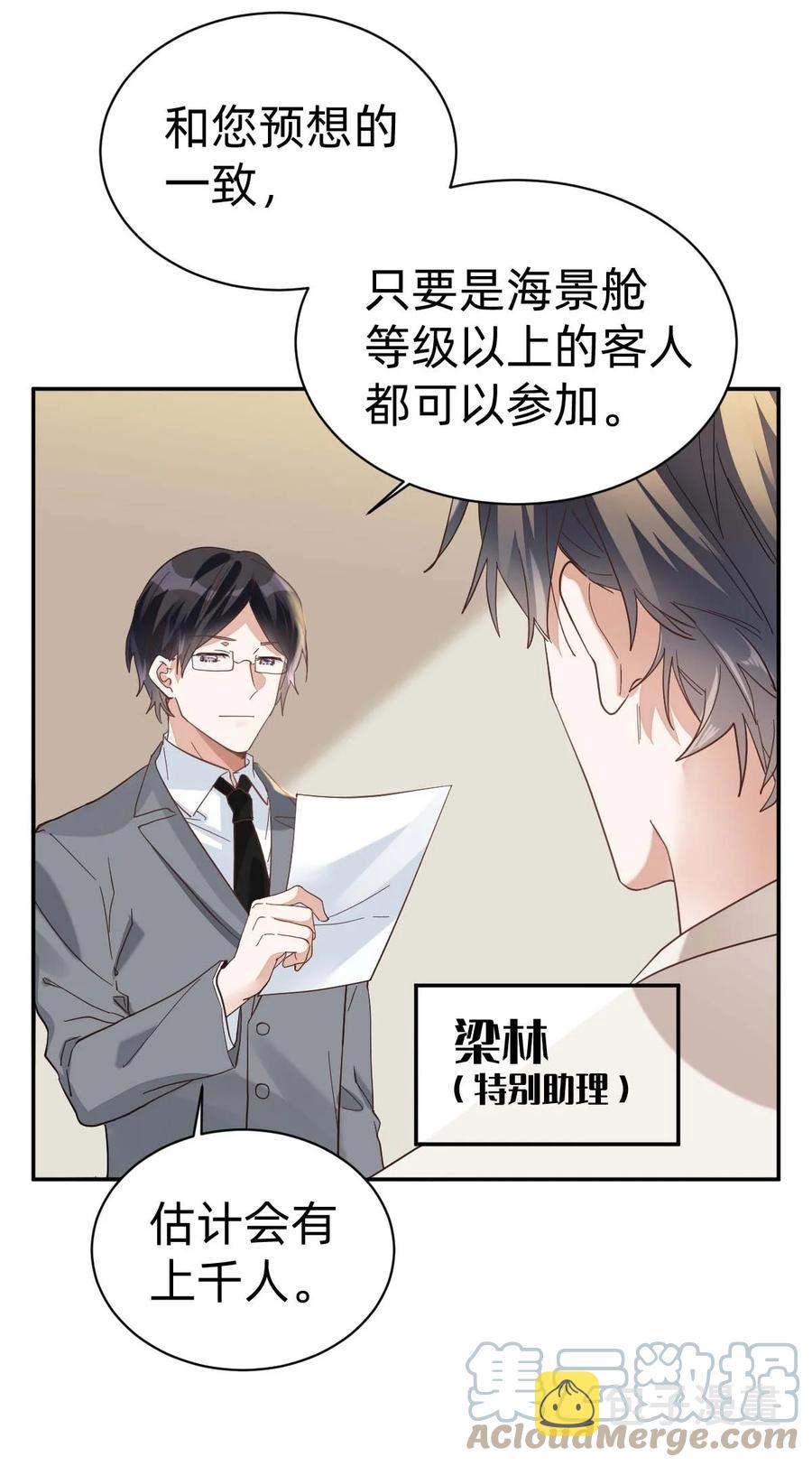 019 day.2 许初的身份？26