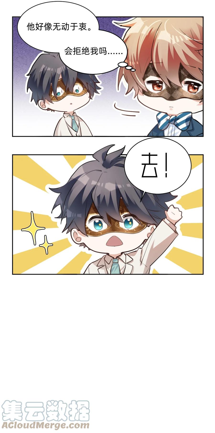 024 The Day Before（5） 三公分的距离32