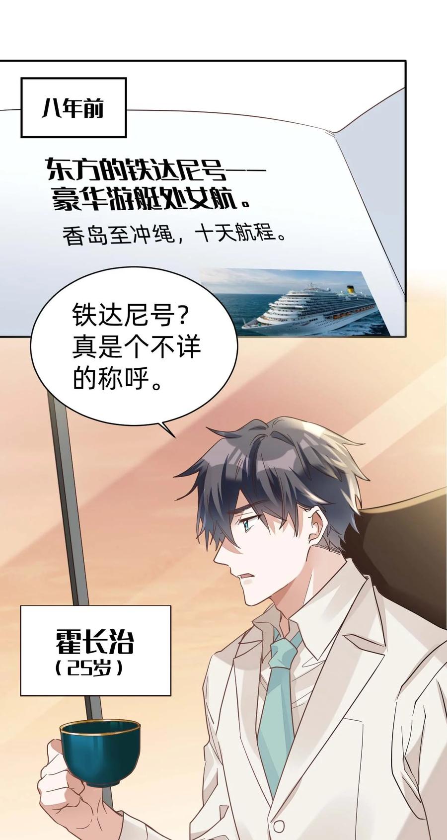 019 day.2 许初的身份？23