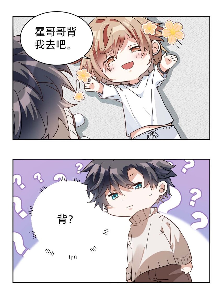 014 day.2 霍久安的秘密文件35