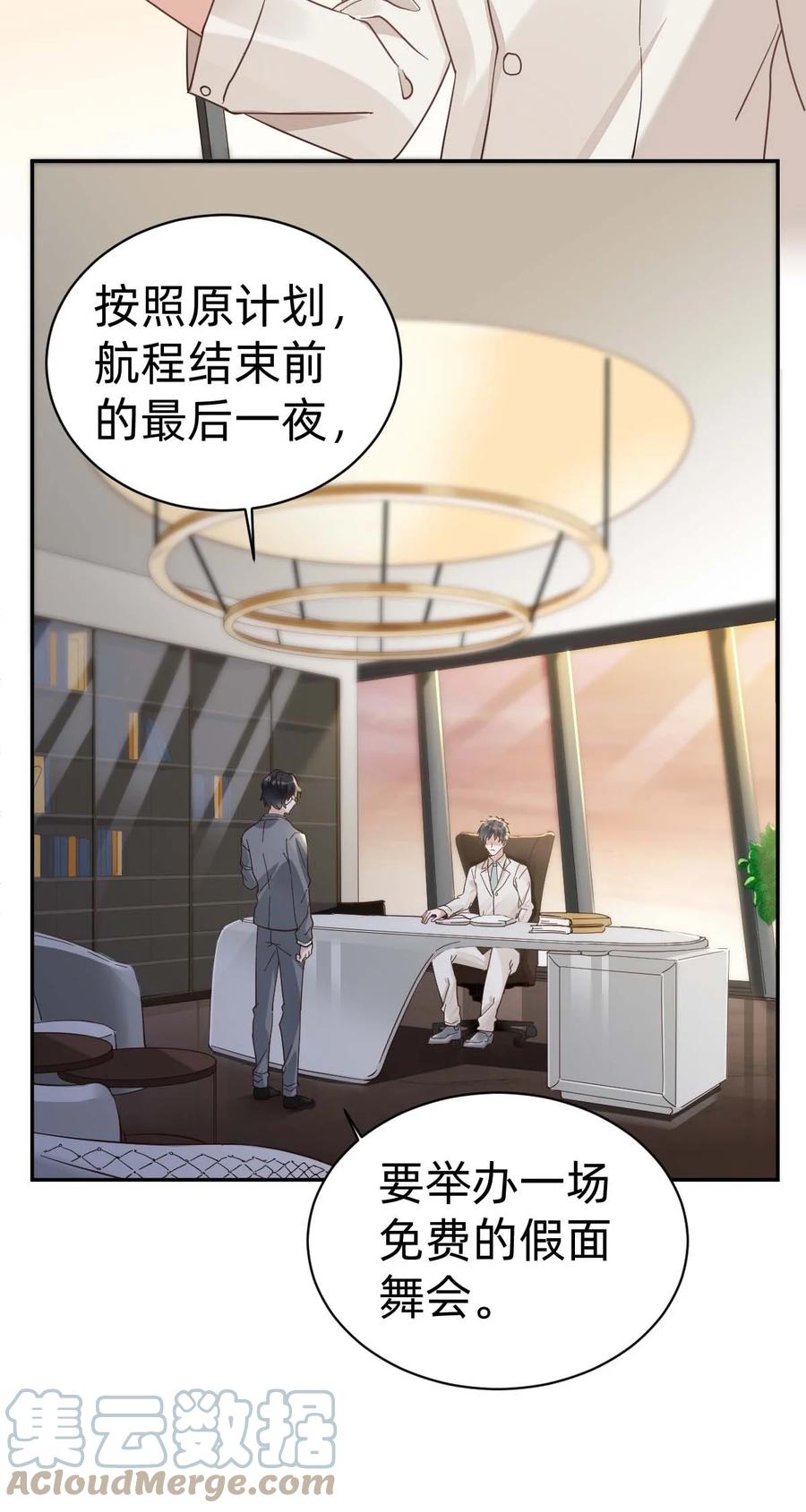 019 day.2 许初的身份？24