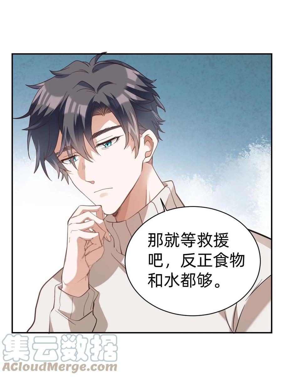 017 day.2 许初的预感28