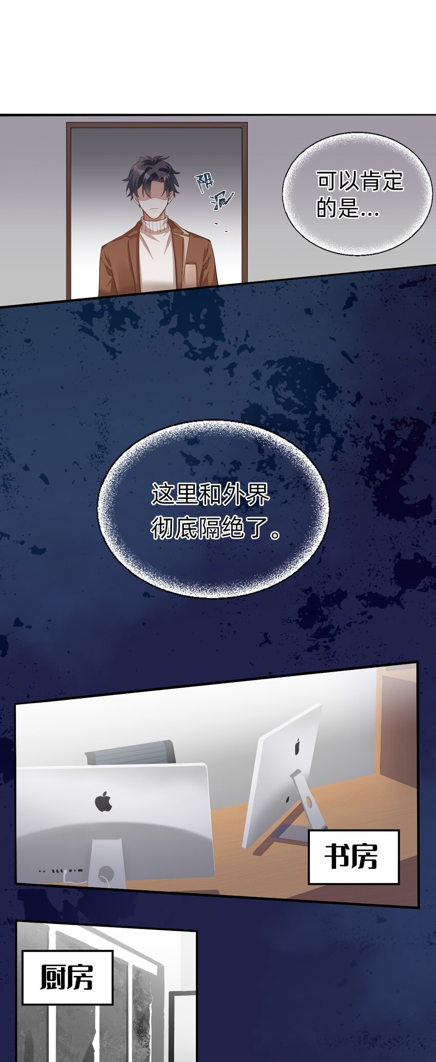 007 day.1 彻底封禁的房间19