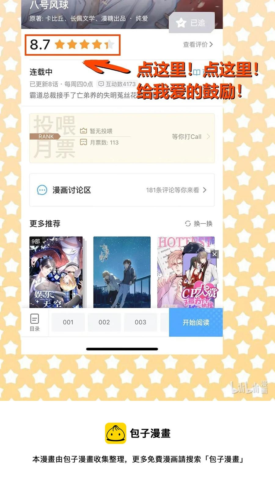 022 The Day Before（3）下药37
