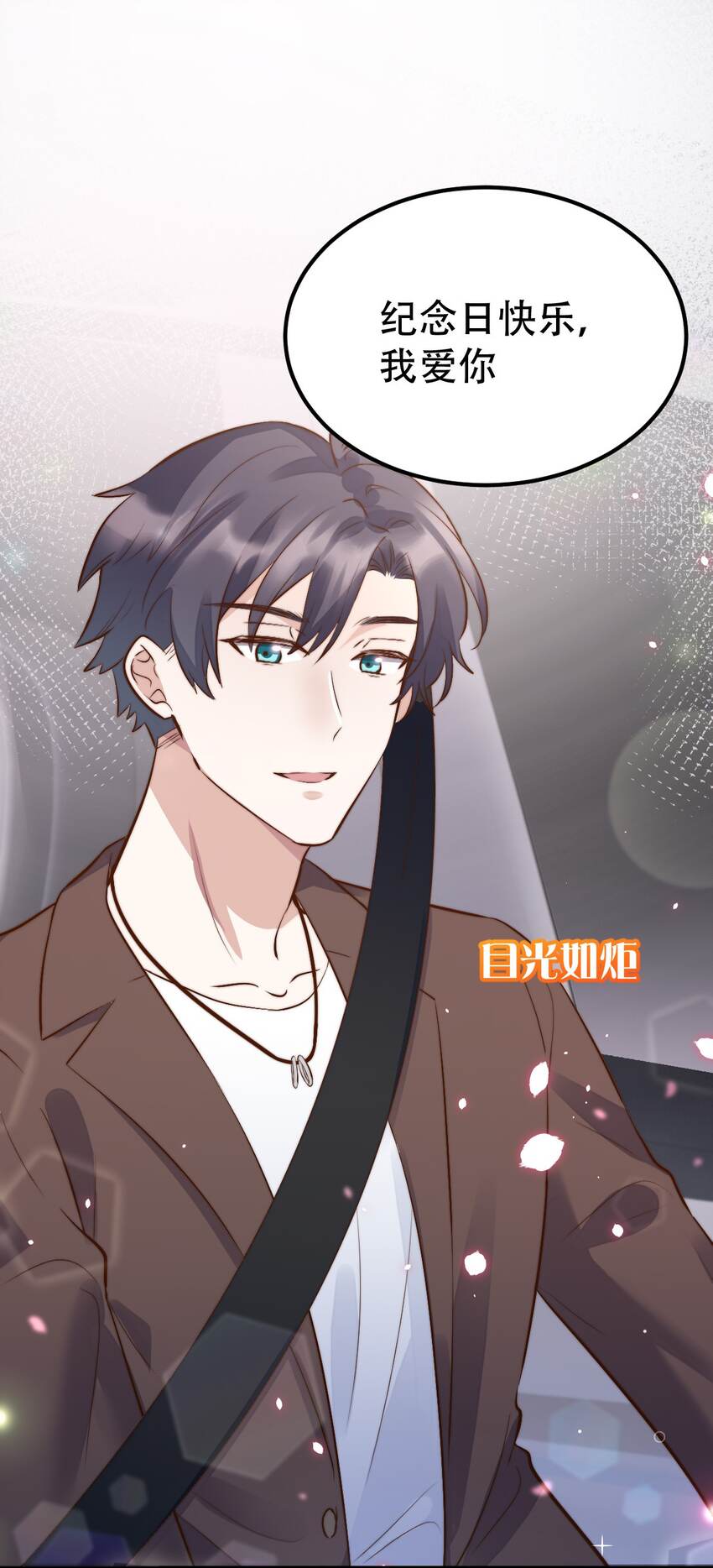 052 第一个纪念日36