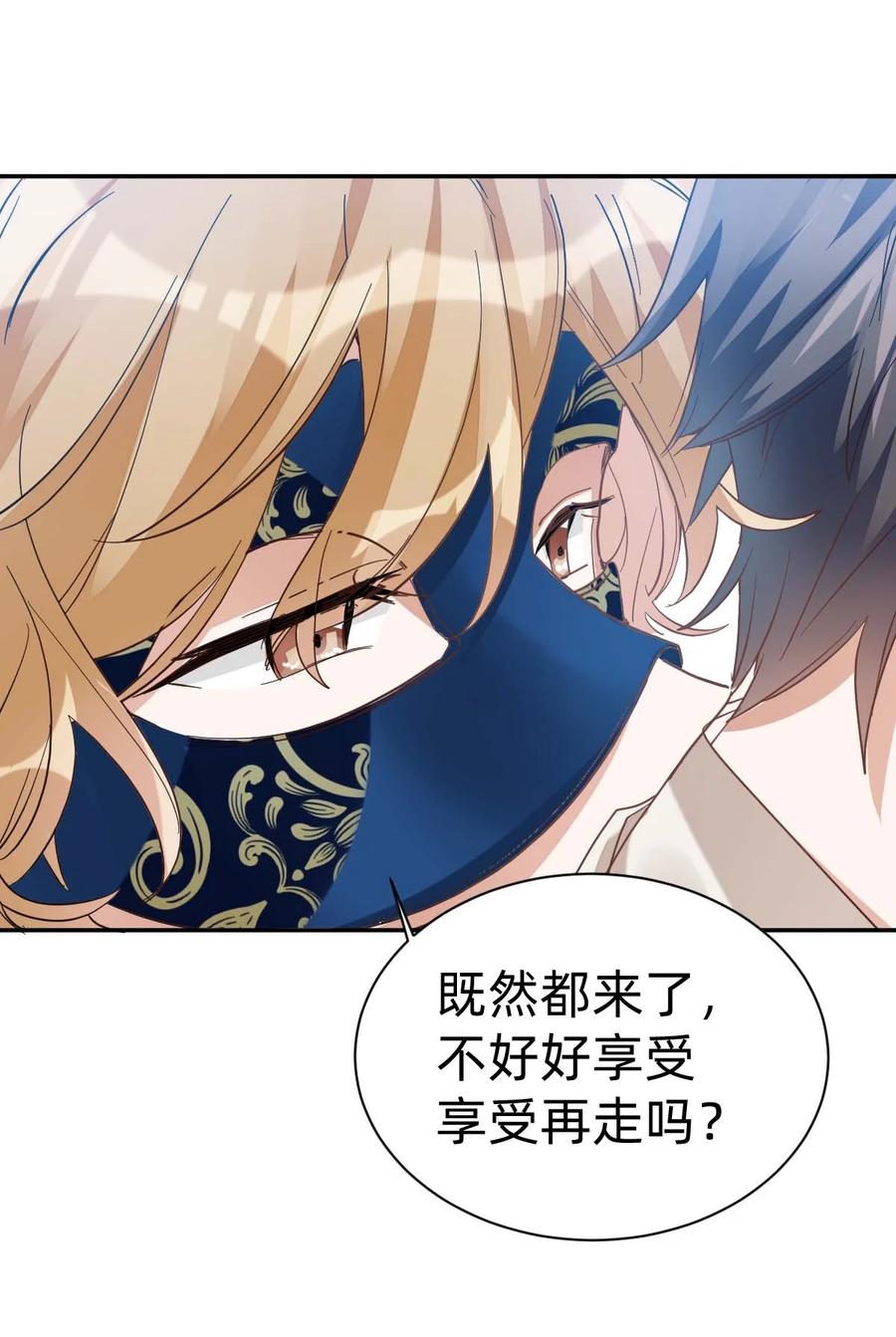 021 The Day Before（2）伪装艳遇7