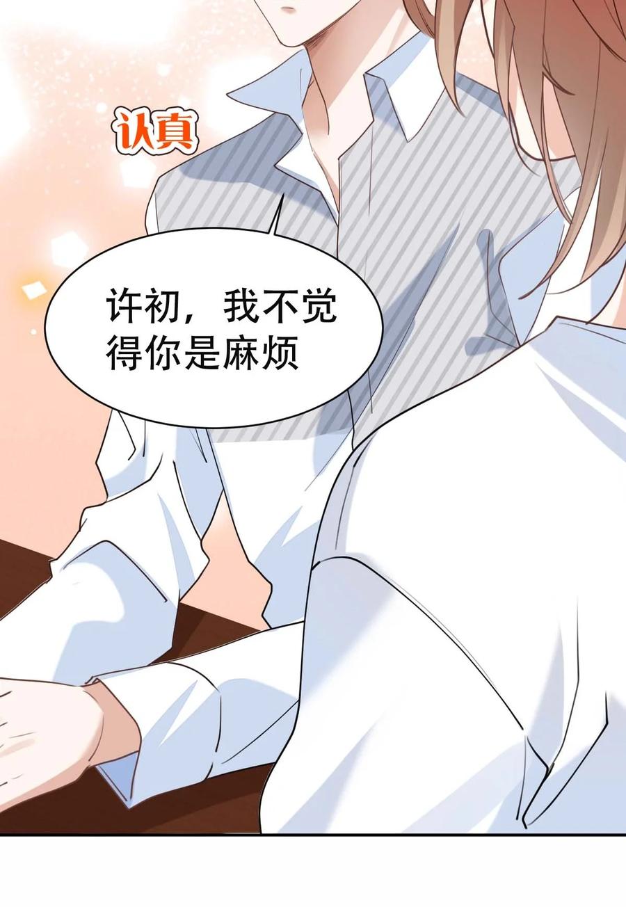 033 day.3 二十公分17
