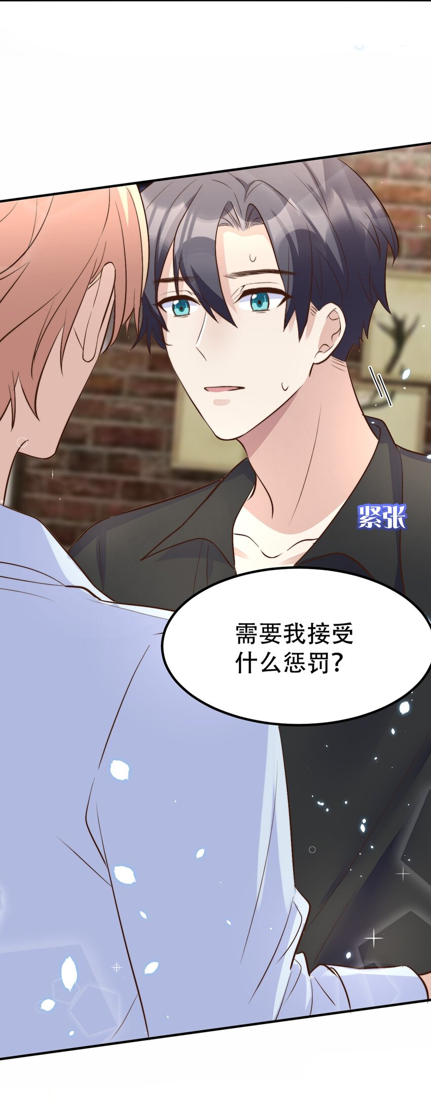 054许初的约会计划17
