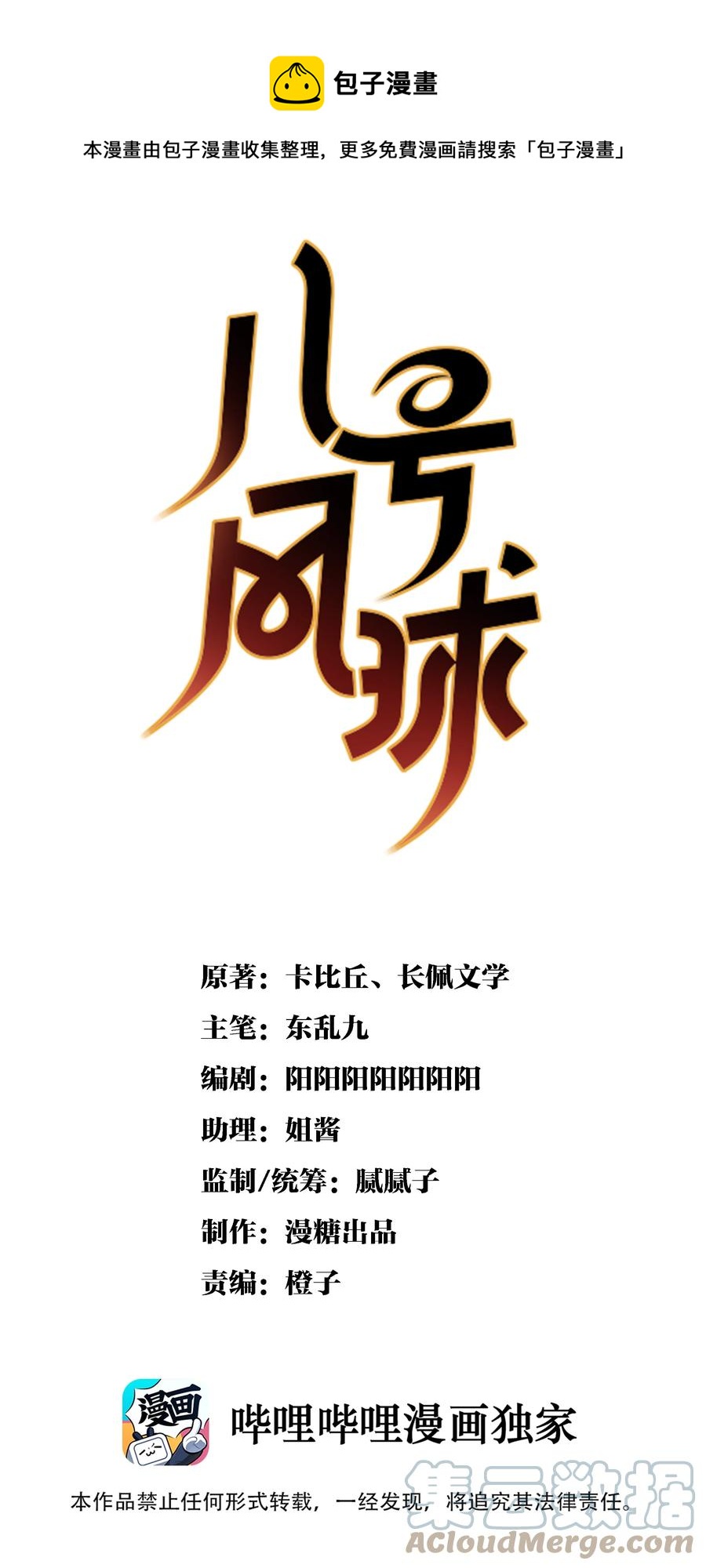 019 day.2 许初的身份？0