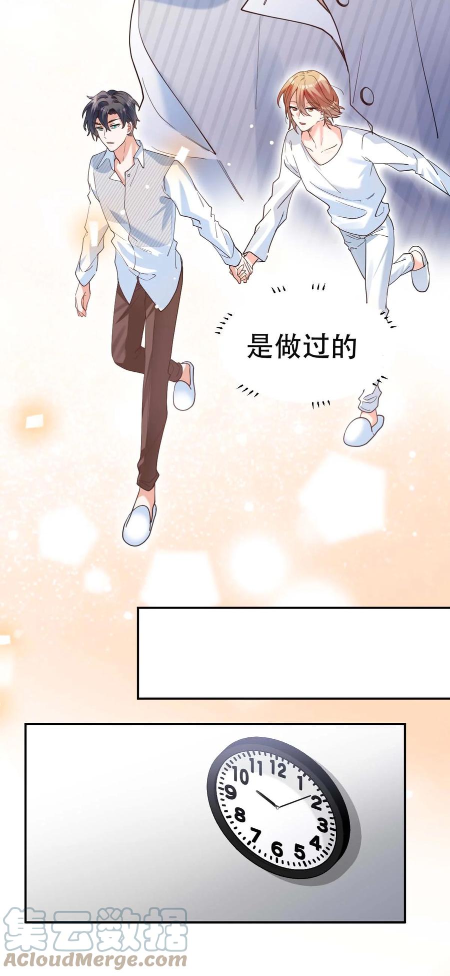 031 day.3 定时炸弹22