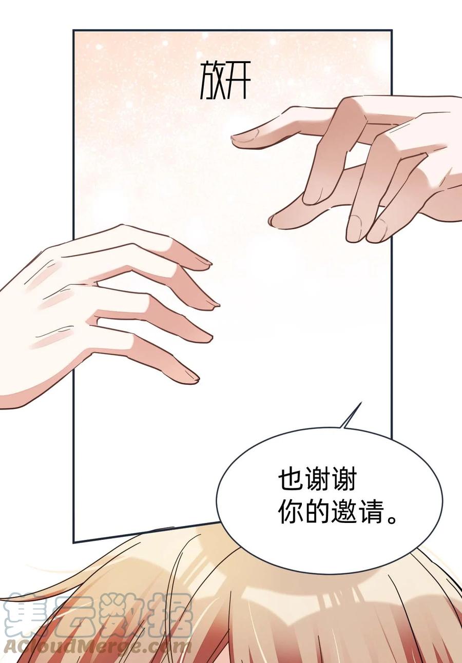 024 The Day Before（5） 三公分的距离26