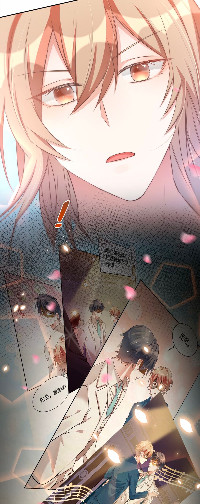 044 day.4 许初，跳舞吗？14