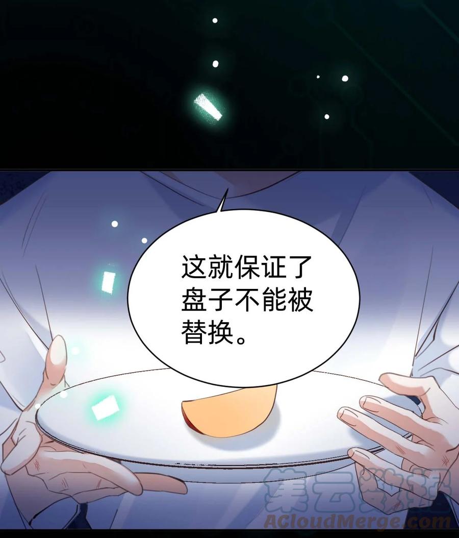 029 day.3 密室的起源30