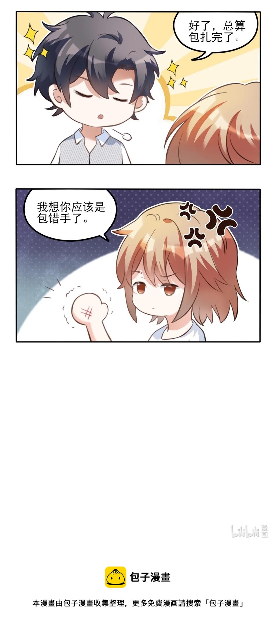 038 day.3 迟来的自我介绍35