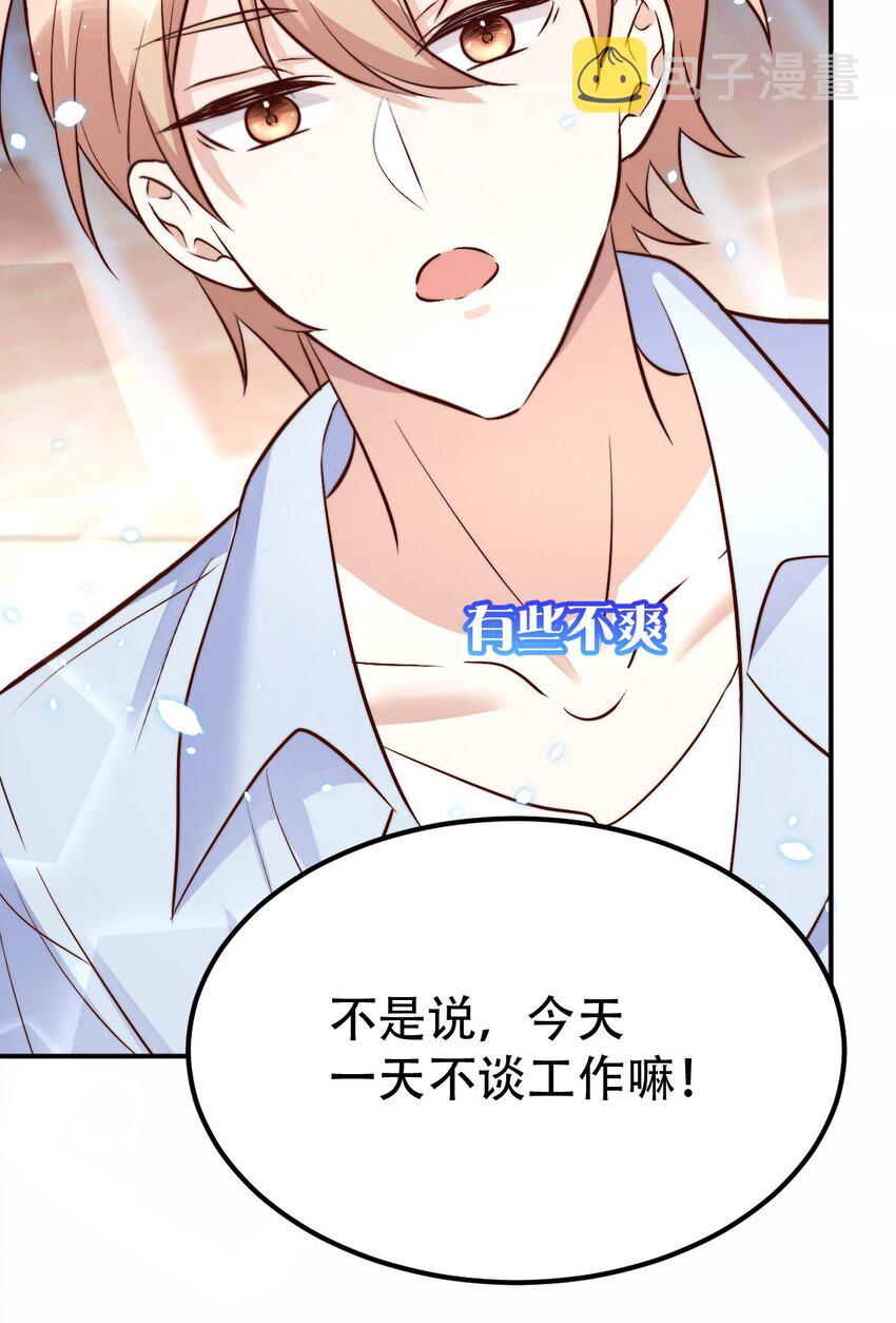 054许初的约会计划39