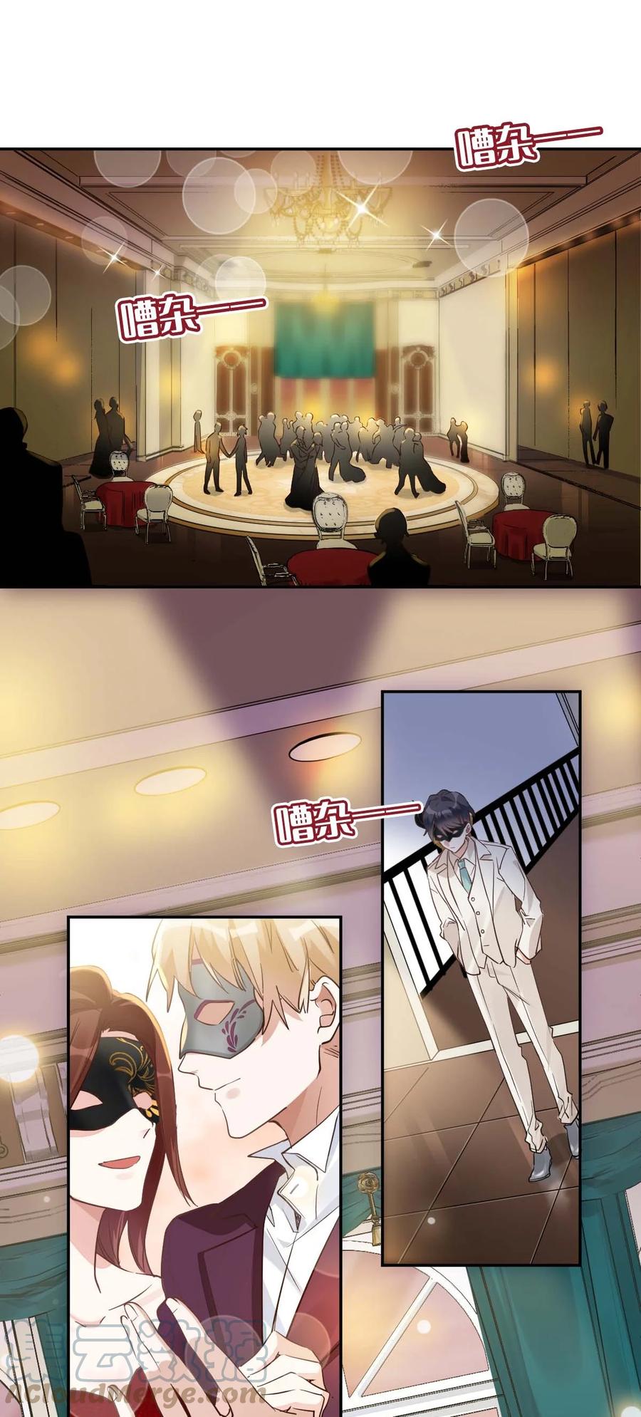 020 The Day Before（1） 假面舞会10