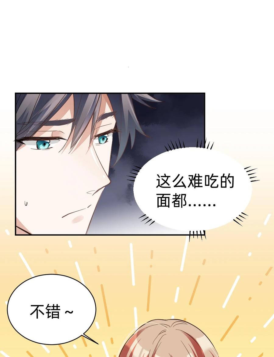 018 day.2 霍总再下厨---白水煮面25