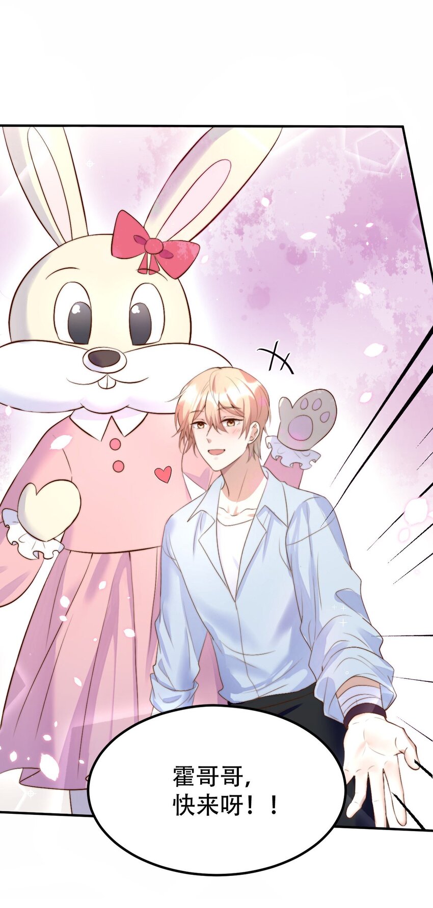 054许初的约会计划47