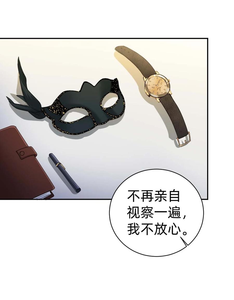 023 The Day Before（4） 两人的第一场舞7