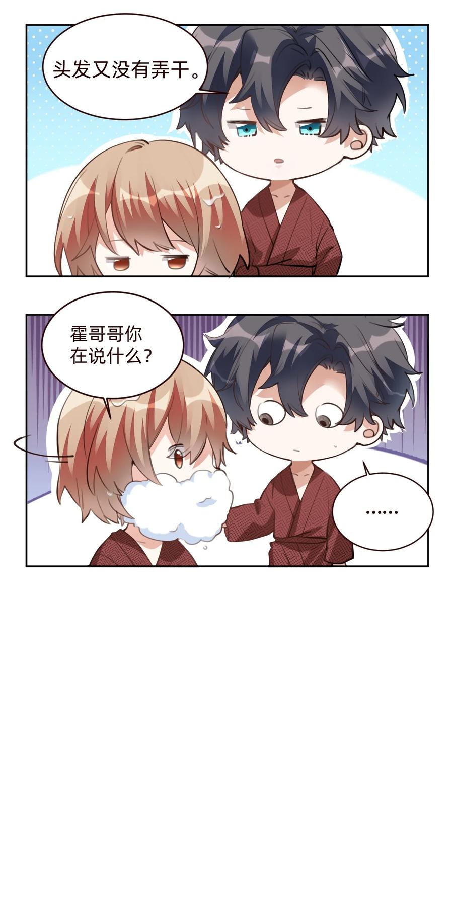 019 day.2 许初的身份？33