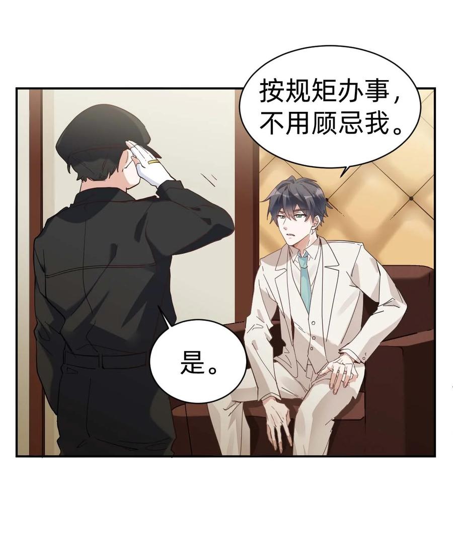 022 The Day Before（3）下药17