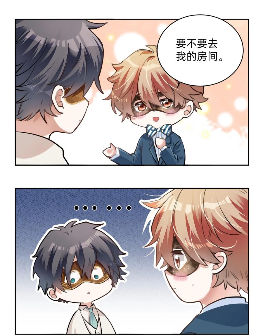 024 The Day Before（5） 三公分的距离31