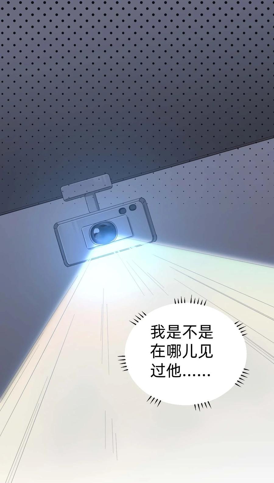 019 day.2 许初的身份？1