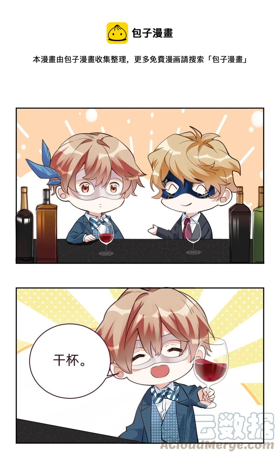 022 The Day Before（3）下药34
