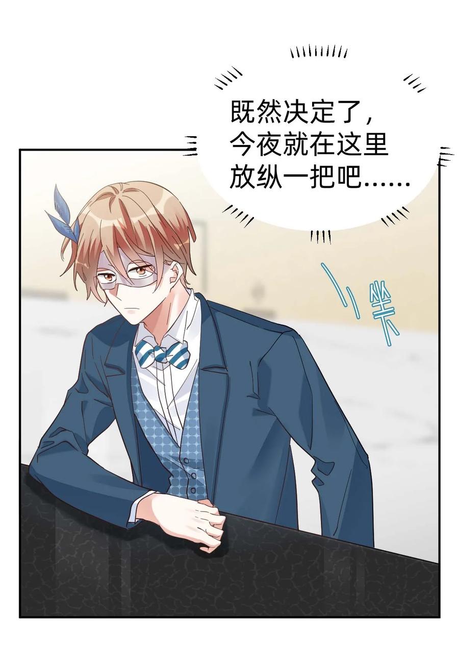 021 The Day Before（2）伪装艳遇25