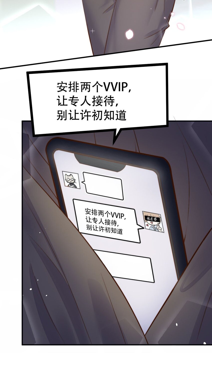 054 许初的约会计划49