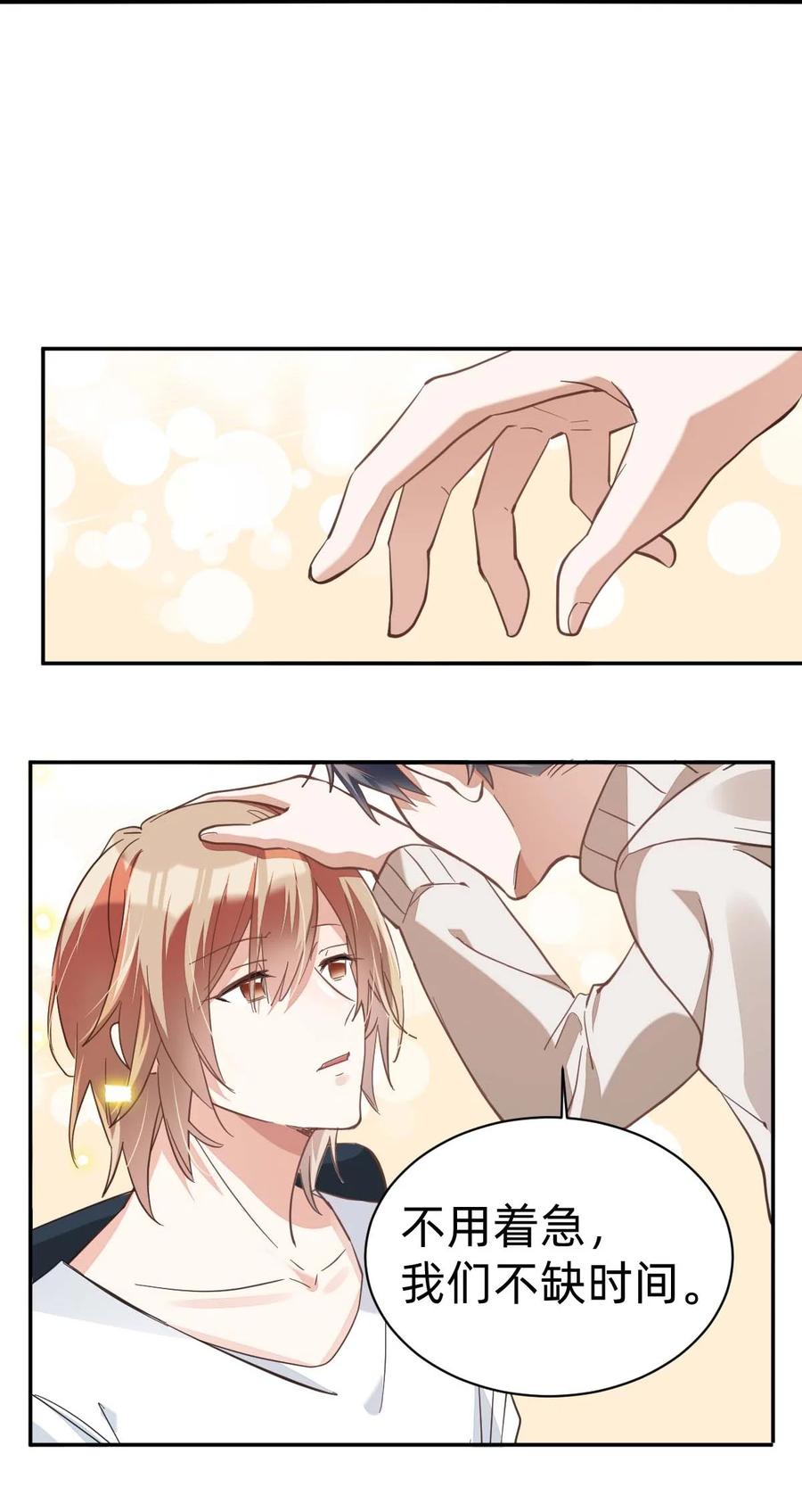 017 day.2 许初的预感21