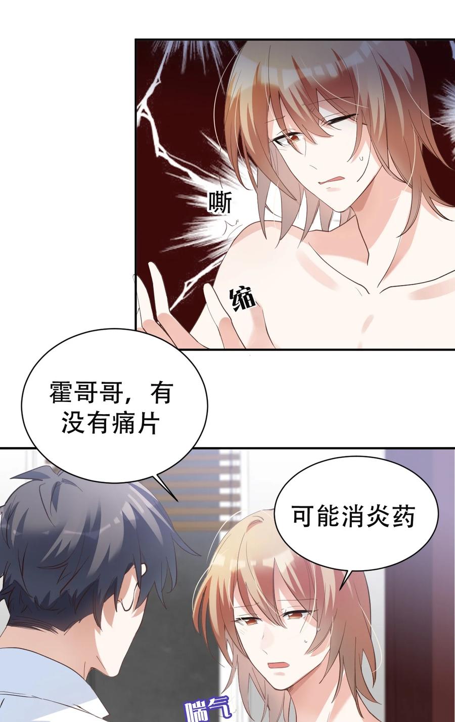 038 day.3 迟来的自我介绍3