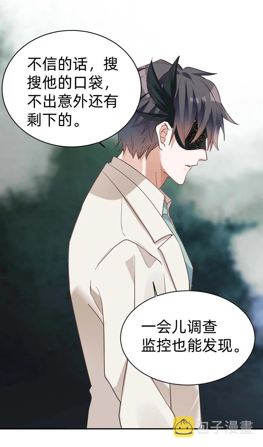 022 The Day Before（3）下药11
