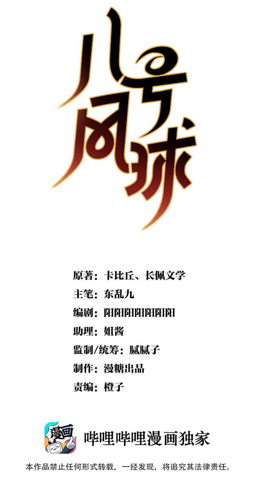 003 day.1 霍长治、霍久安？0