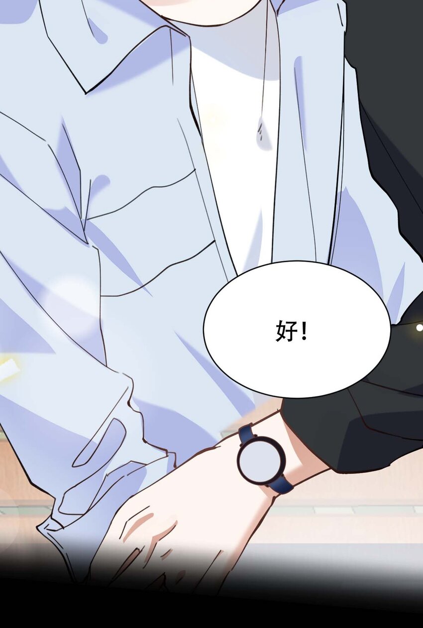 055霍先生的约会计划22