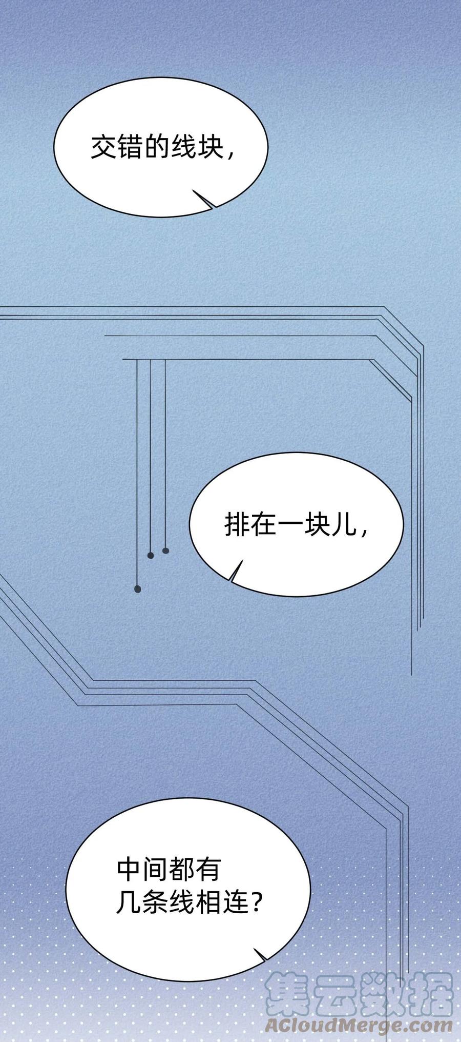 017 day.2 许初的预感16