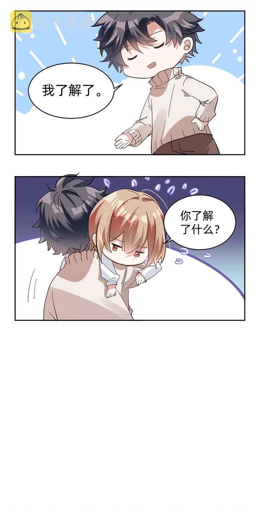 014 day.2 霍久安的秘密文件36