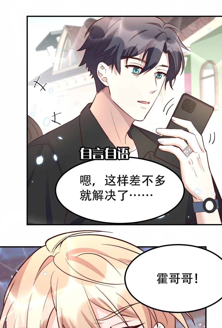 054许初的约会计划38